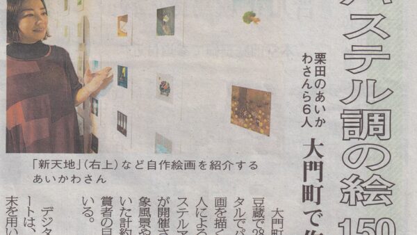 【合同展2025】長野市民新聞に掲載されました！　