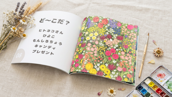 Kindle絵本出版講座 1期生【募集開始】